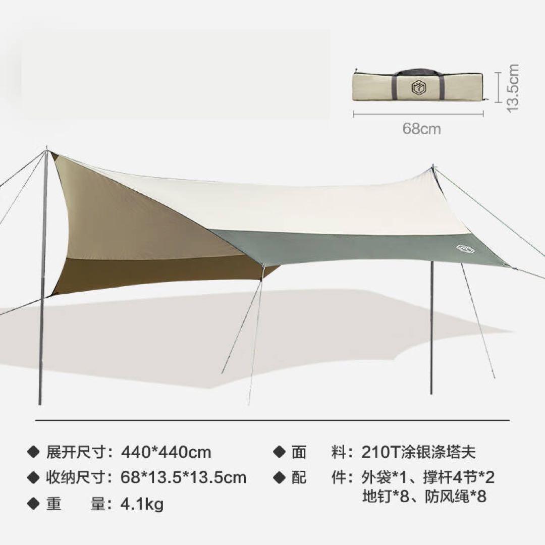 UPF50+ タープ 440cm x 440cm 4-6人用
