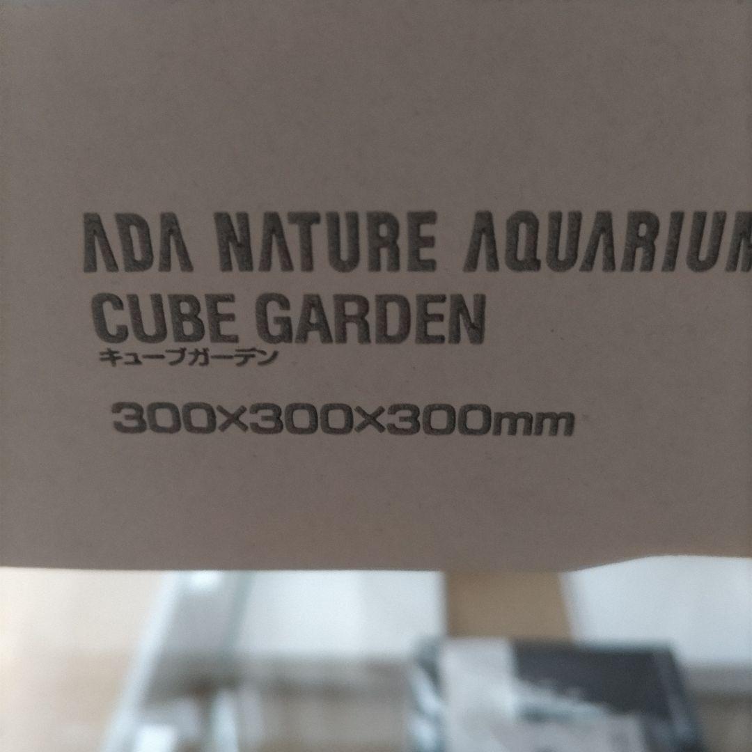 ADA NATURE AQUARIUM キューブガーデン 300mm