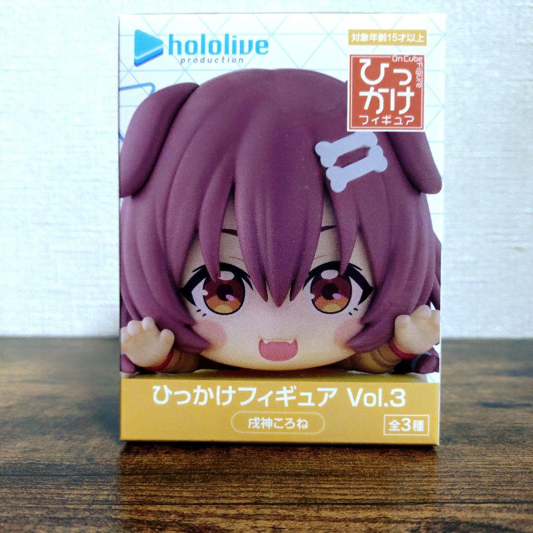 ホロライブひっかけフィギュアvol3 3個セット - メルカリ