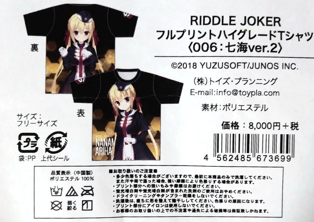 RIDDLE JOKER フルプリント ハイグレードTシャツ 在原七海（Lily