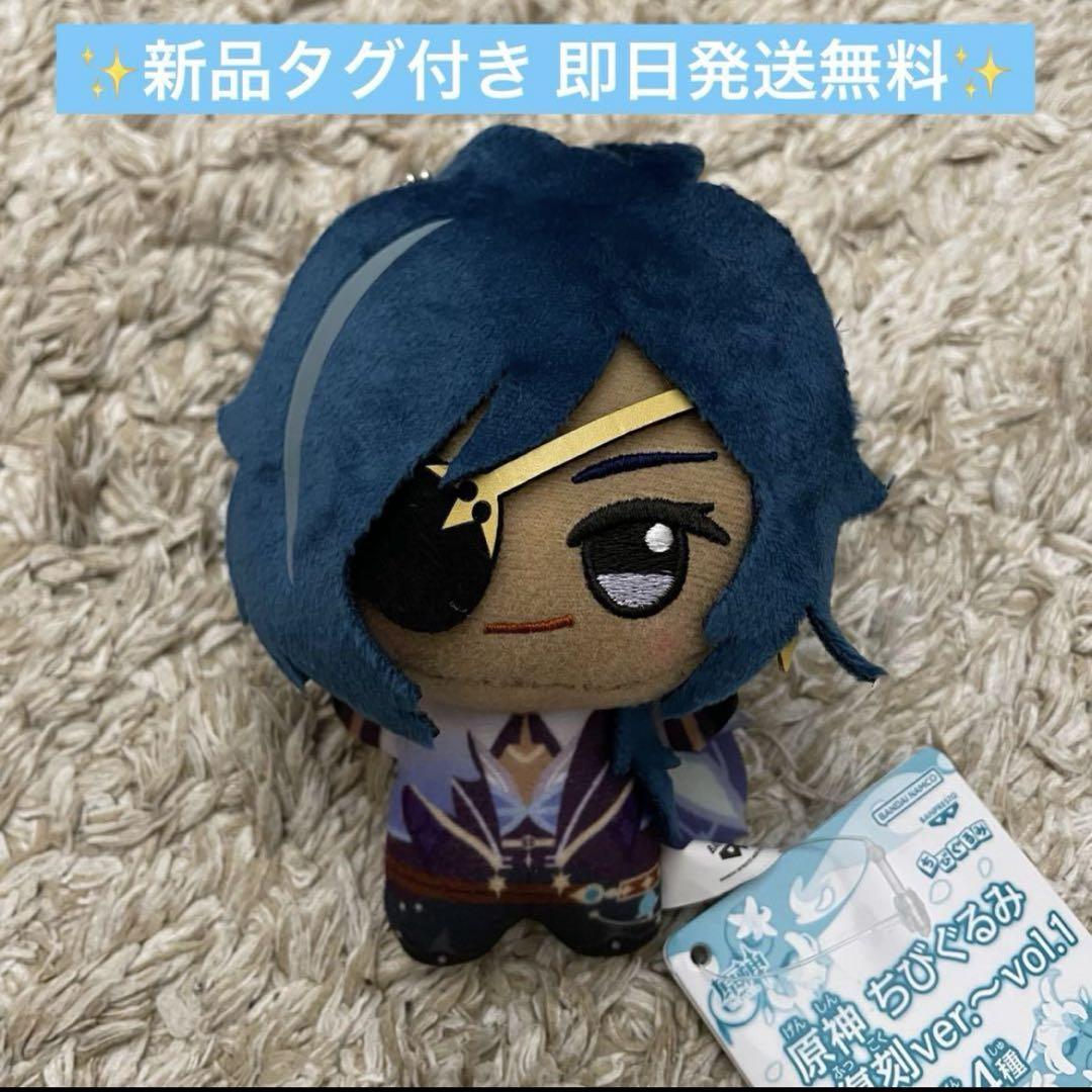 原神 ちびぐるみ～復刻ver.～vol.1 2種セット 原神 ちびぐるみ～復刻ver.～vol.1│株式会社BANDAI SPIRITS