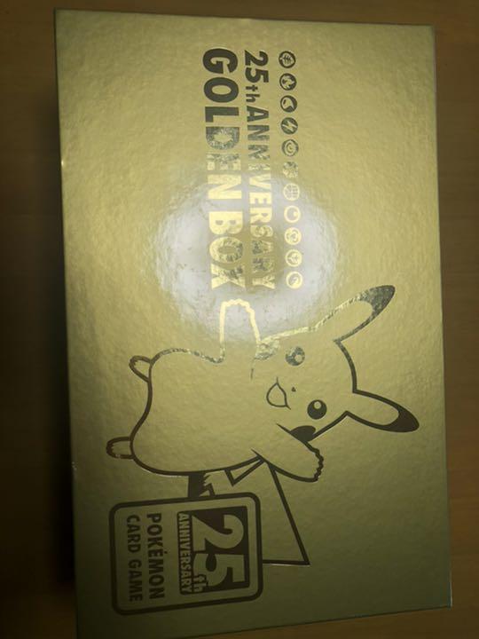 25th anniversary golden box 25th anniversary golden box