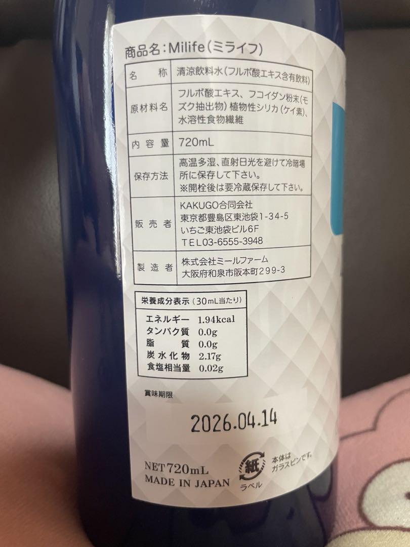 Milife(ミライフ) 720ml×1本