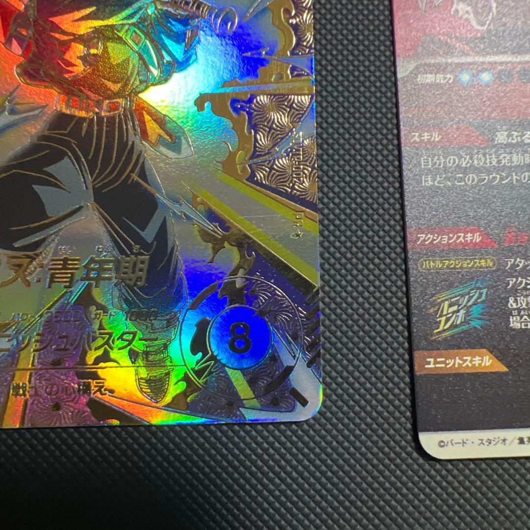 ドラゴンボールスーパーダイバーズ大会プロモパラレル孫悟空　パラレルトランクス