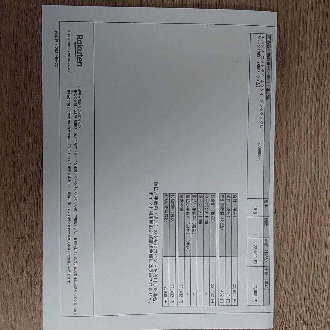 エルメスシルクニットタイ ESq9L-m33439289398 好評日本製