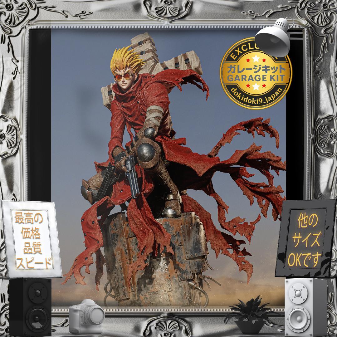 海洋堂】 ヴァッシュ・ザ・スタンピード（トライガン） 完成品