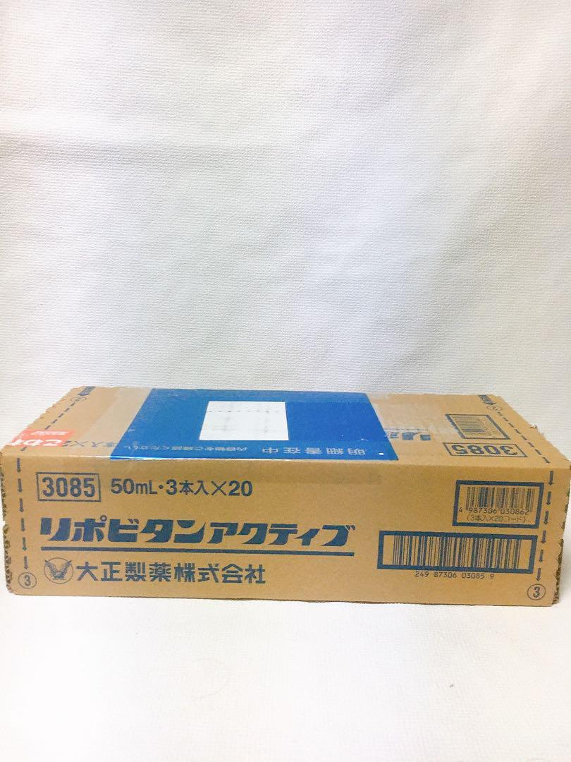 [新品未開封・送料無料] リポビタンアクティブ 60本