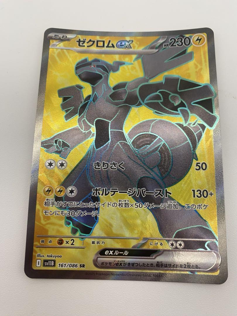 ブルンゲルSAR 他まとめ売り　プロモ未開封 ブルンゲルex SAR まとめ売り ポケモンカード - メルカリ