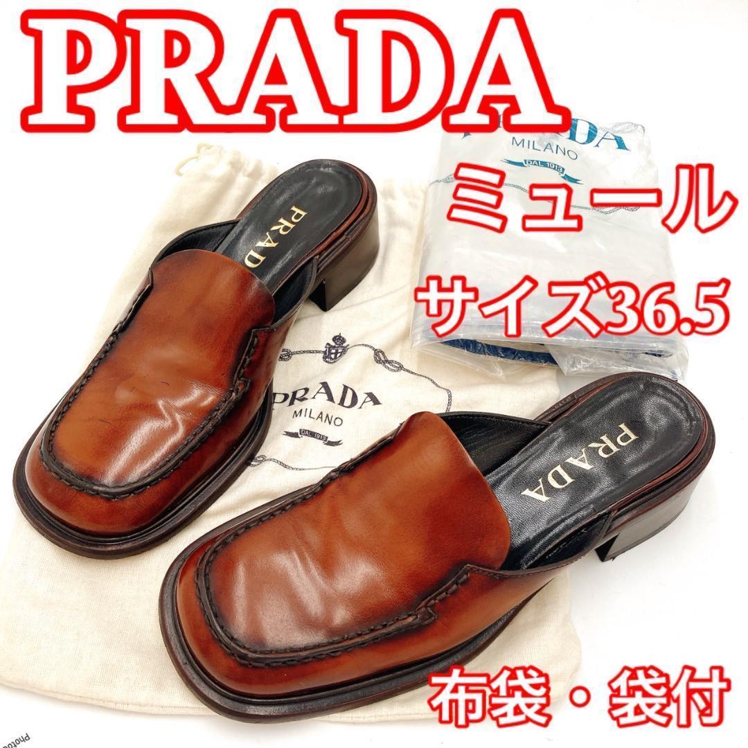 PRADA プラダ　ミュール　レディース　レザー　ローファーライク　0120