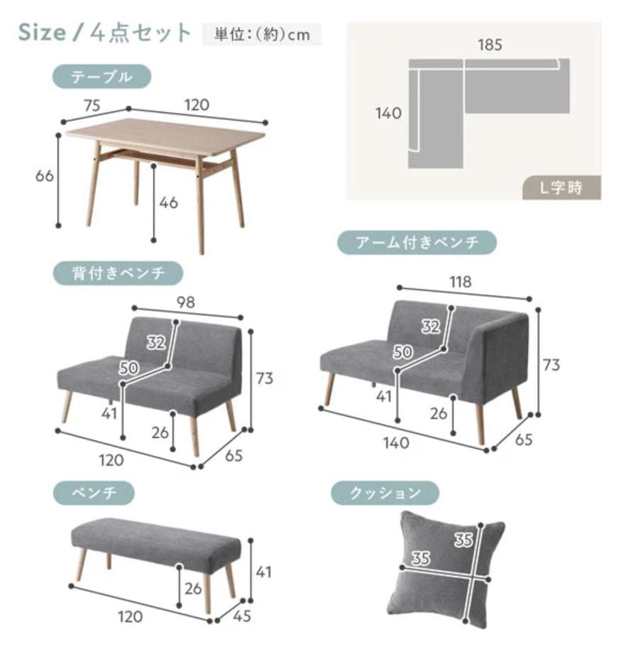 ダイニングソファ
