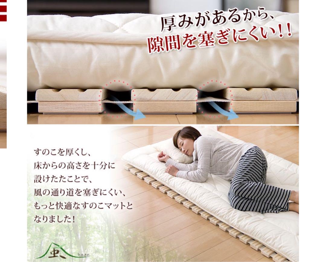 タンスのゲン 桐すのこ ロール式 セミダブル
