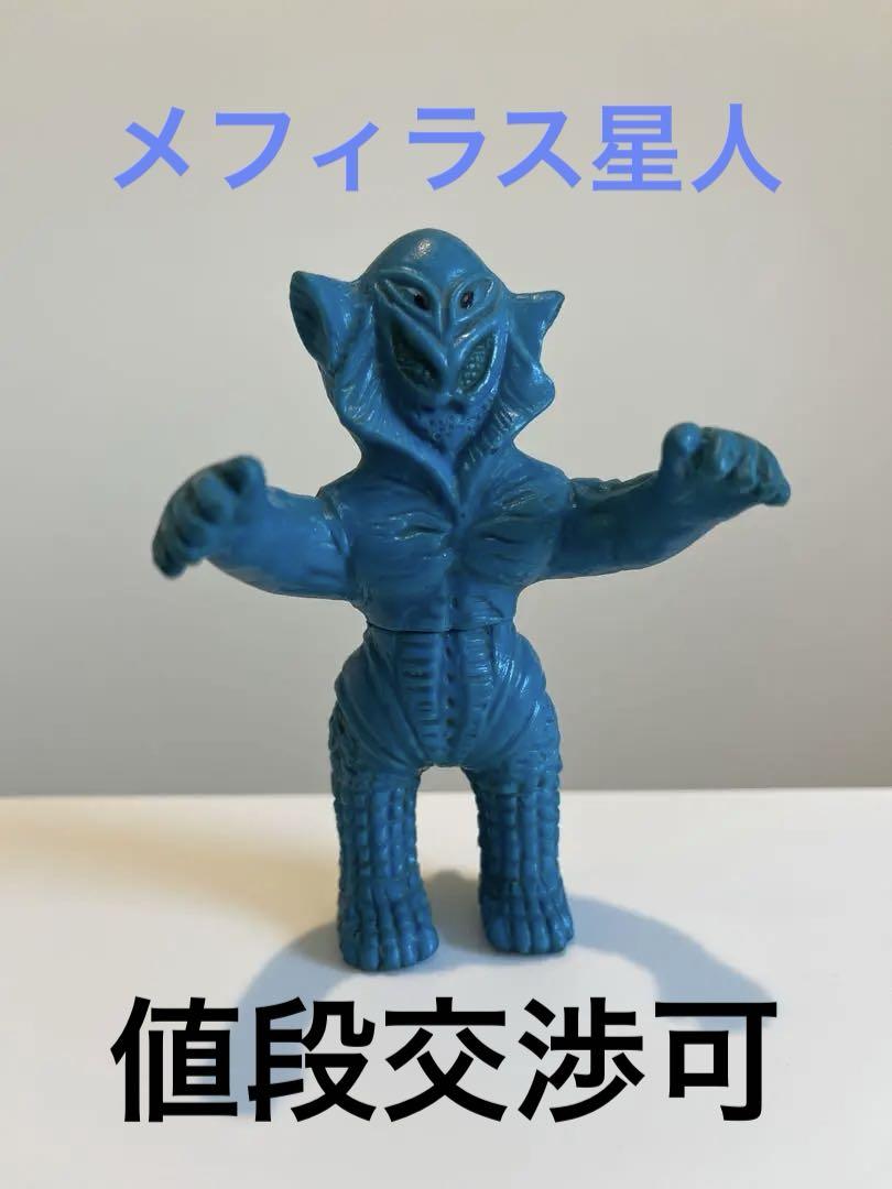 ⚠️【希少】メフィラス星人 ソフビ 当時物 ブルマァク製