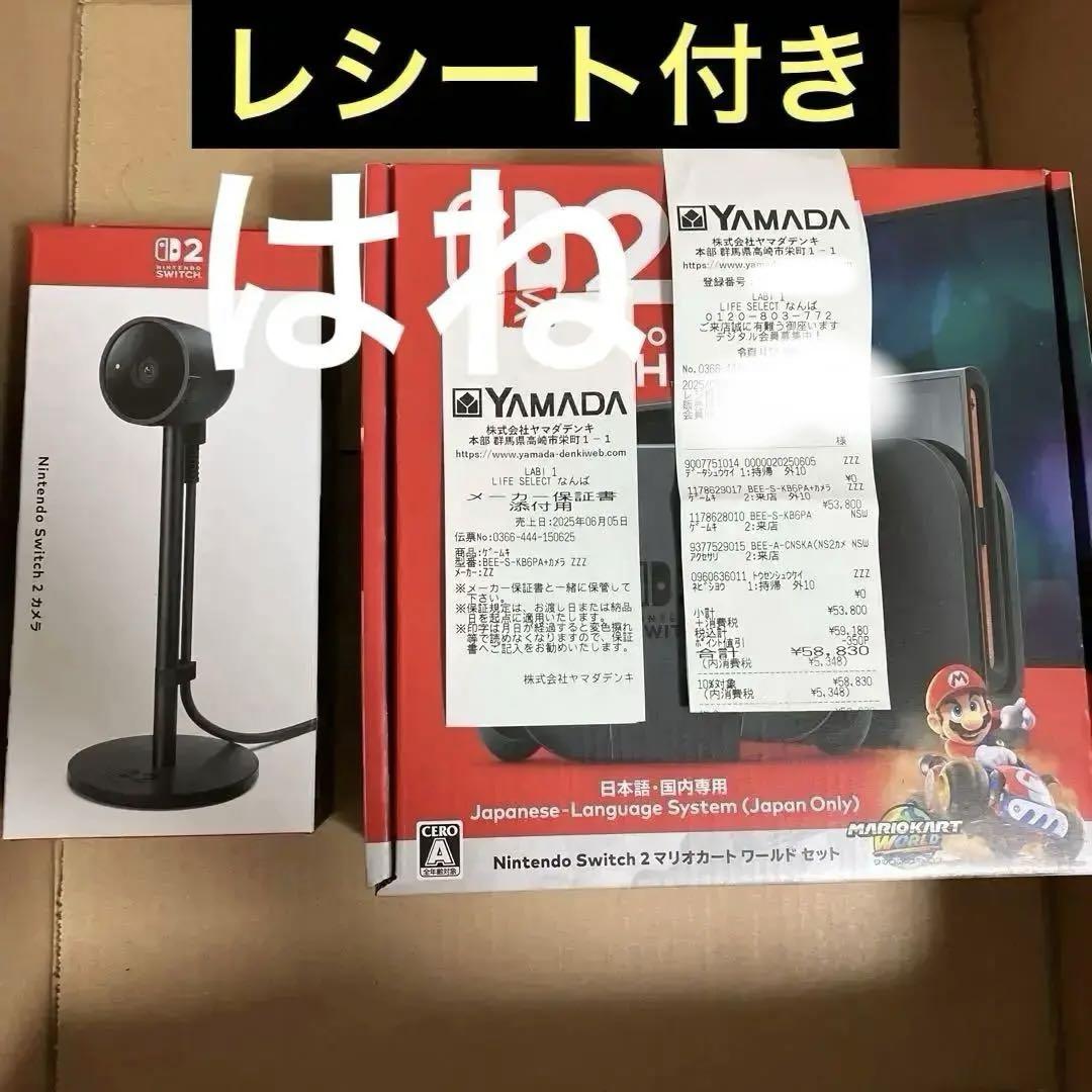 ［未開封・即発送］Nintendo Switch 2 マリオカート カメラセット 未開封・即発送】Nintendo Switch 2 マリオカート カメラセット