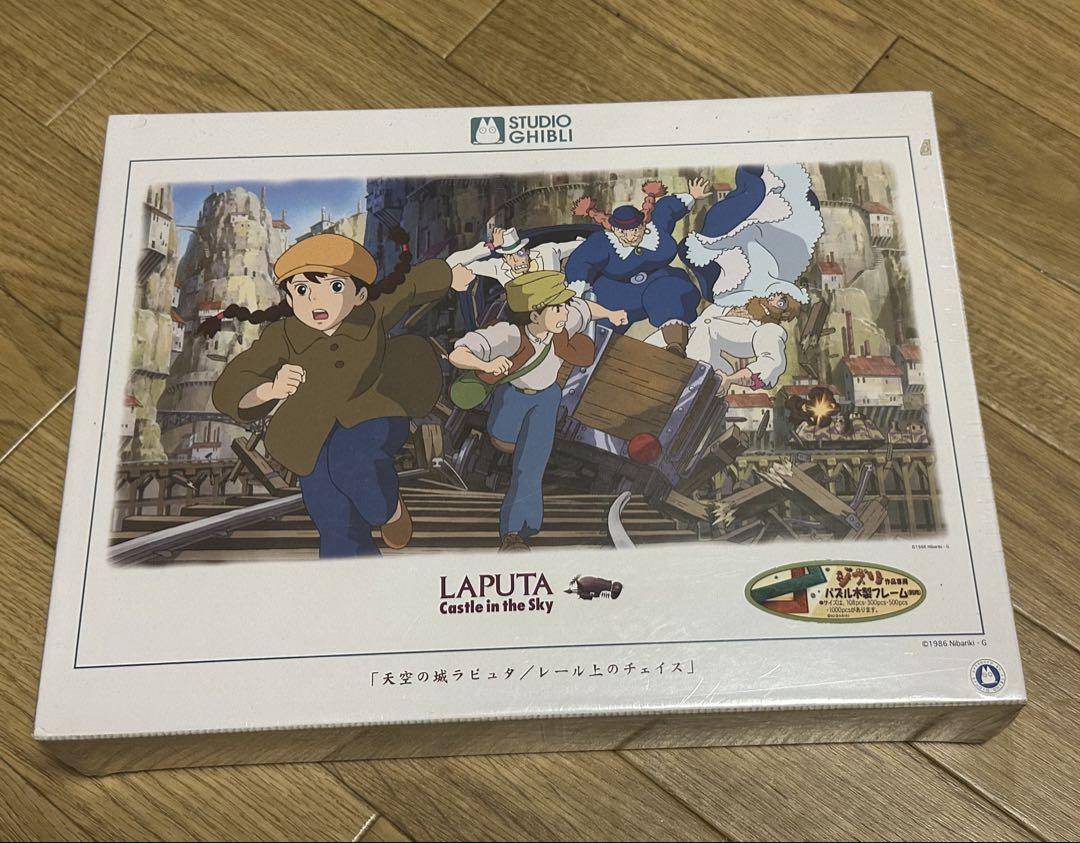 天空の城ラピュタ　パズル　新品 激レア】天空の城ラピュタ ジグソーパズル 未開封 - メルカリ