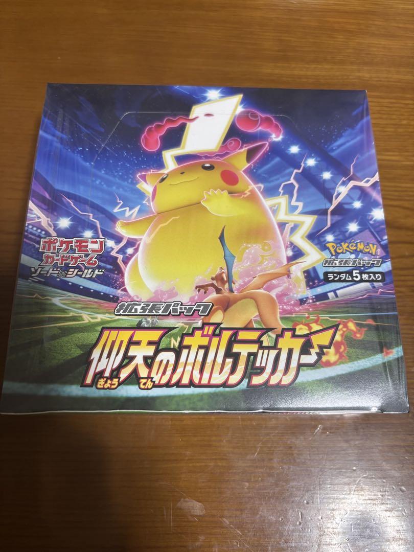 ポケモンカードゲーム 拡張パック 仰天のボルテッカー シュリンク付き