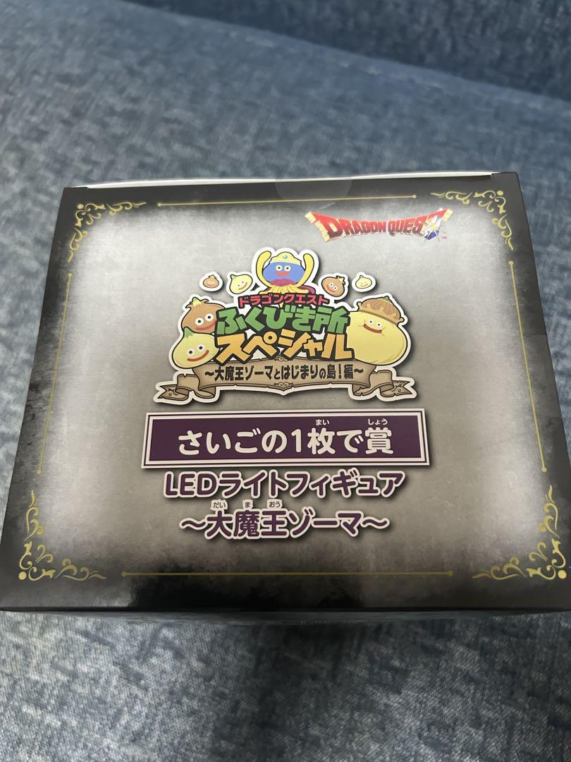 おまけつき　ニジゲンノモリ 大魔王ゾーマ LED フィギュア　レア　ハンドタオル おまけつき ニジゲンノモリ 大魔王ゾーマ LED フィギュア レア