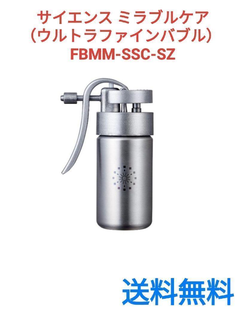 『5年保証』 サイエンス メルカリ - FBMM-SSC-SZ ミラブルケア その他