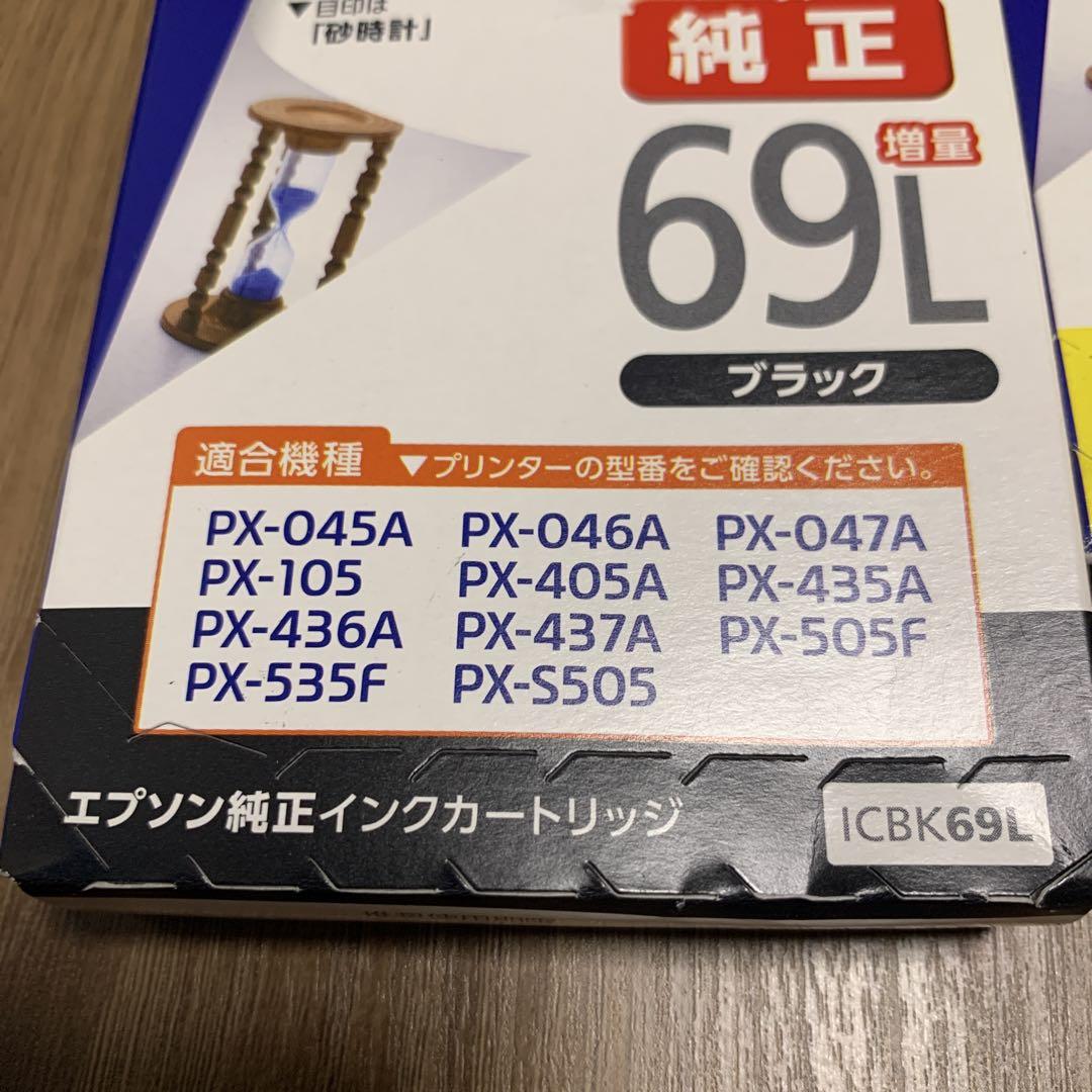 通販サイト一覧 EPSON 69 砂時計 純正インクカートリッジ 7個セット(○´(エ プリンター・複合機