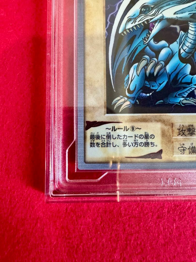 【PCG10】青眼の白龍 バンダイ版 カードダス 青眼の白竜 【PCG10】青眼の白龍 バンダイ版 カードダス 青眼の白竜