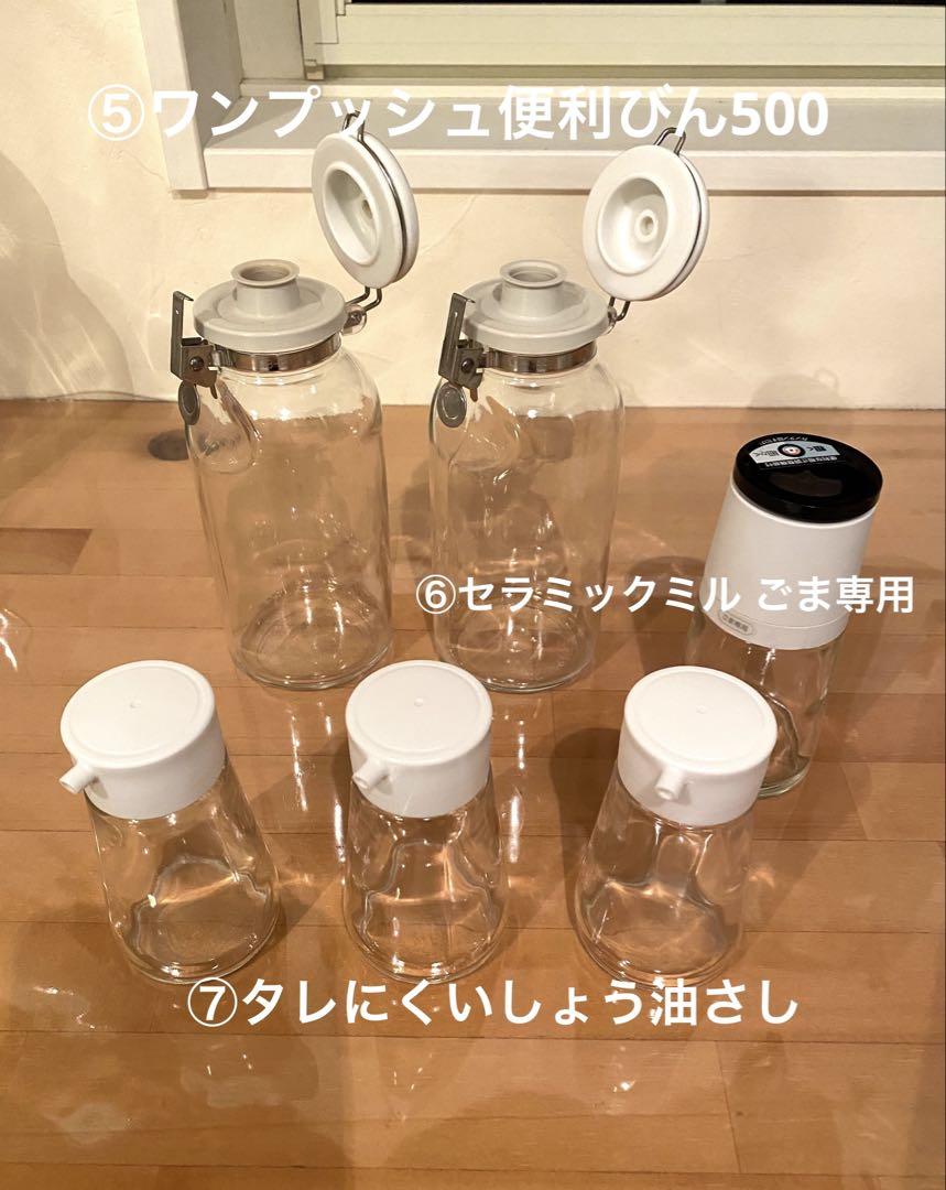 フレッシュロック他 調味料詰め替えボトル(用品) 9種48点 まとめ売り