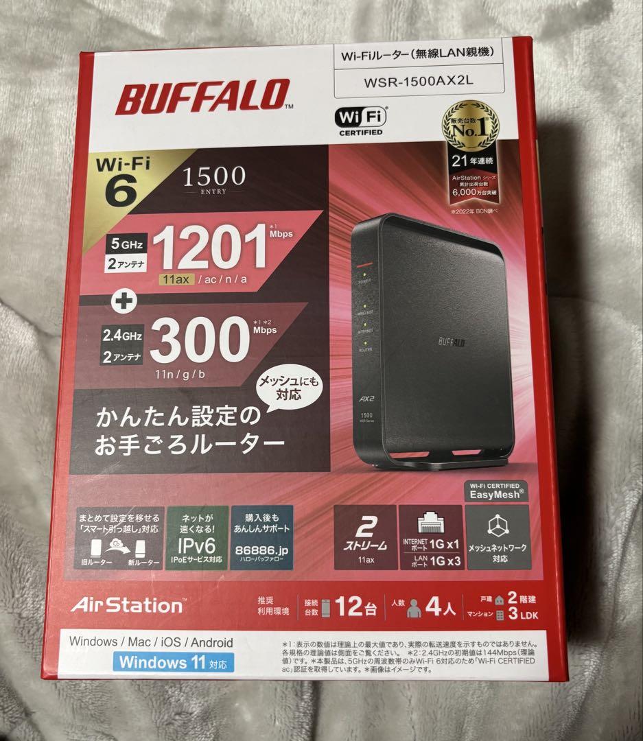 BUFFALO WSR-1500AX2-L Wi-Fi 6 ルーター