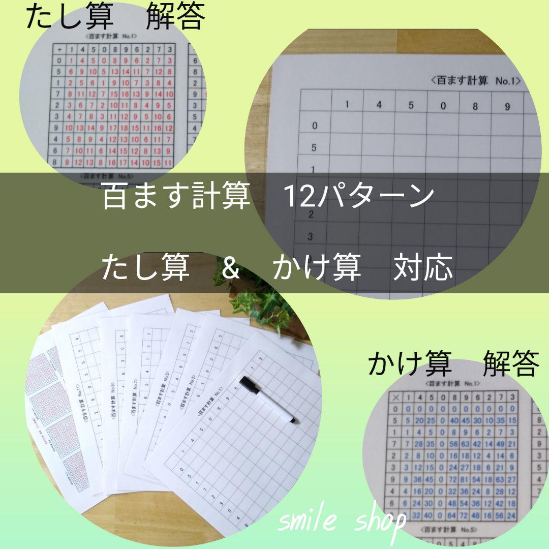 メルカリ 計算力をつけよう 繰り返し使える 百ます計算 足し算 掛け算対応 解答付き 参考書 699 中古や未使用のフリマ メルカリ 計算力をつけよう 繰り返し使える 百ます計算 足し算 掛け算対応 解答付き 参考書 699 中古や未使用のフリマ