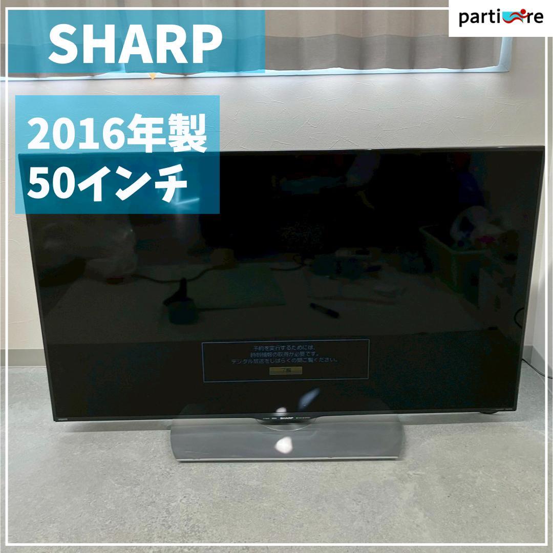 全国発送 SHARP 液晶テレビ 50インチ 2016年製 リモコンなし46~52インチ SHARP