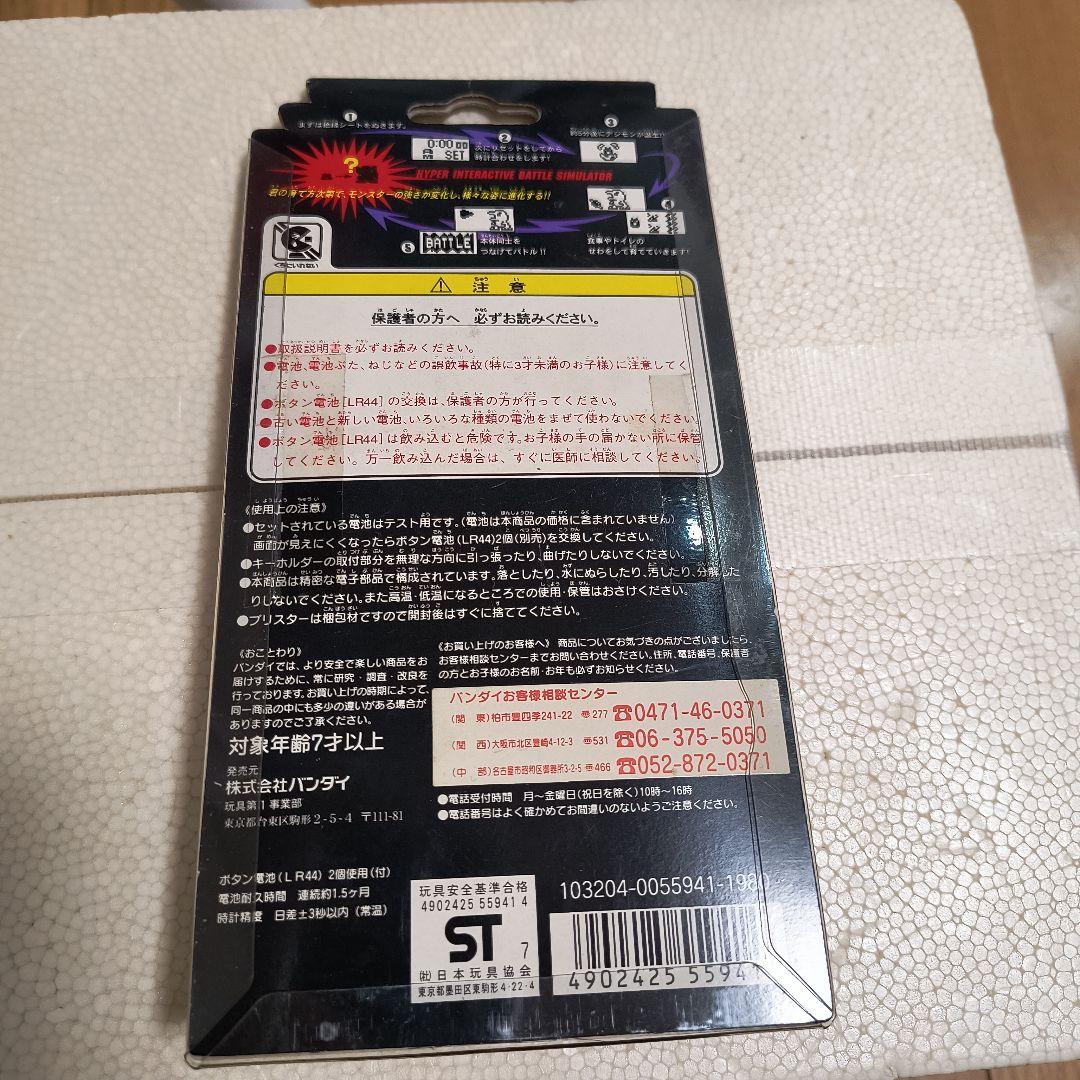 初代 デジタルモンスター 未開封品 - メルカリ