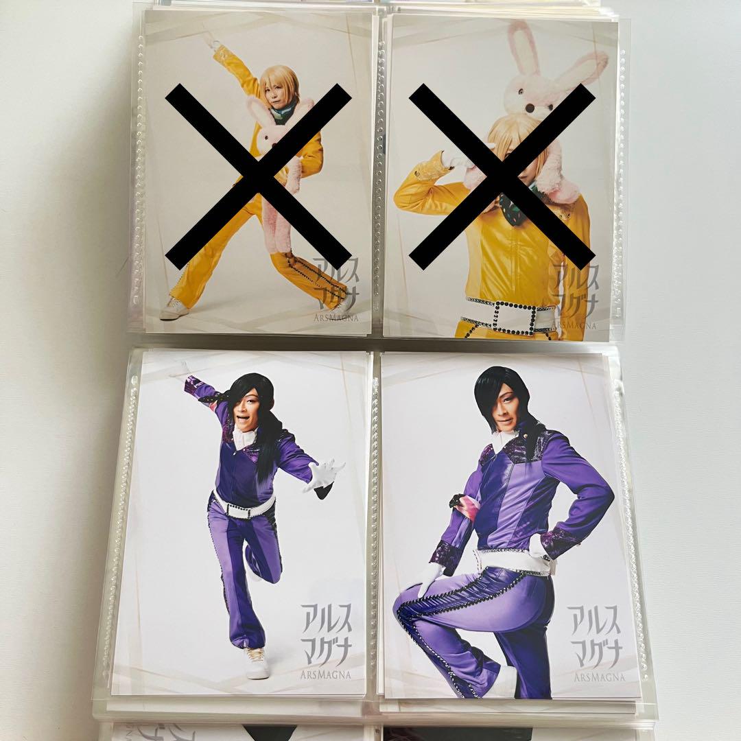 アルスマグナ ブロマイド 生写真 バラ売り②