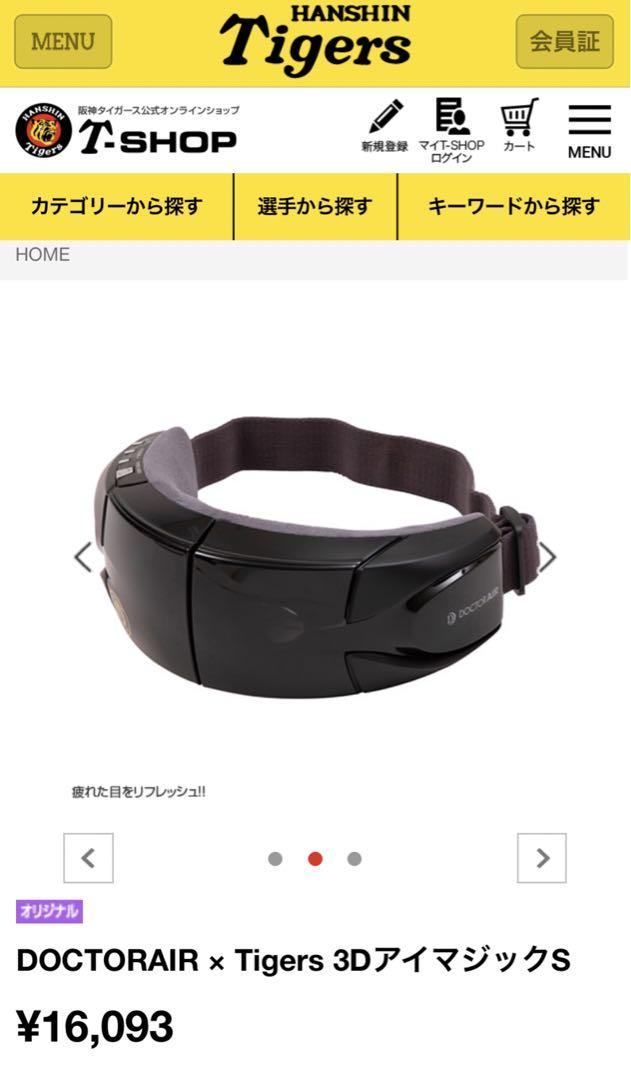 DOCTOR AIR x Tigers 3D アイマジックS DOCTOR AIR x Tigers 3D アイマジックS - メルカリ