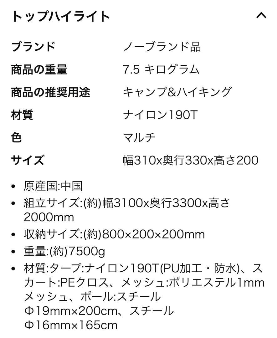 ノーブランド マルチタープ M-3165 幅3100mm