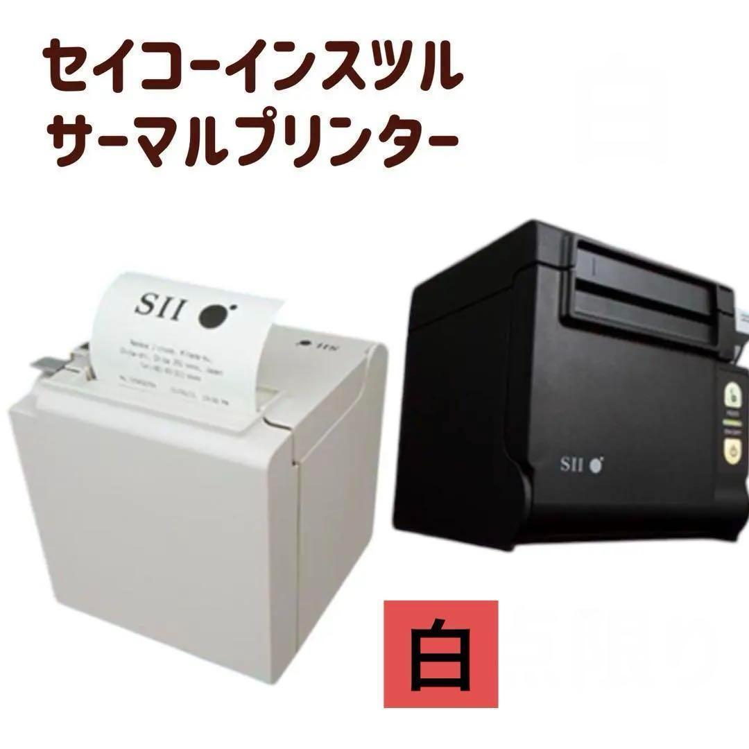 新品☆セイコーインスツル レシートプリンター RP-D10シリーズ