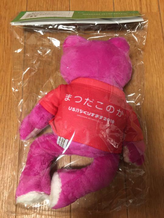 セール通販 かえるのピクルス 松田好花 えび丸 ひらがなくりすます2018 けやき坂 日向坂 93VXk-m33449789820 正規品即納