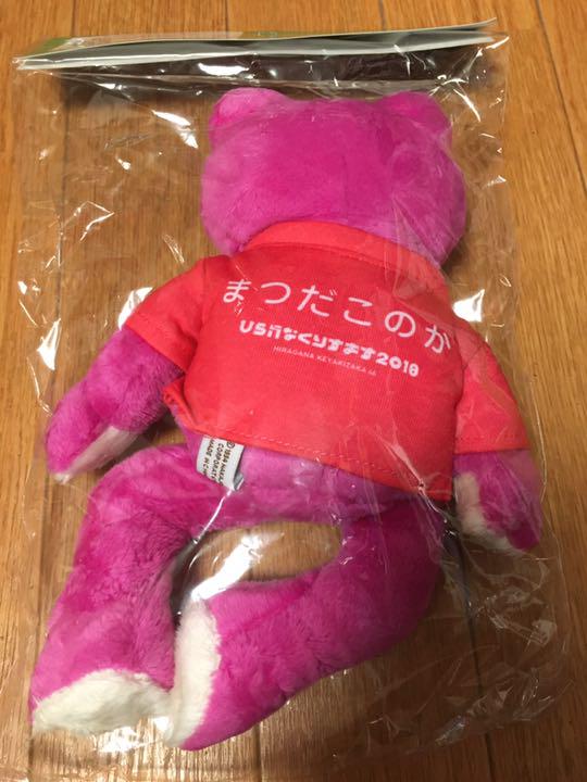 セール通販 かえるのピクルス 松田好花 えび丸 ひらがなくりすます2018 けやき坂 日向坂 93VXk-m33449789820 正規品即納