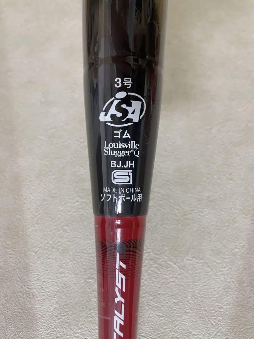 カタリスト ルイスビルスラッガー