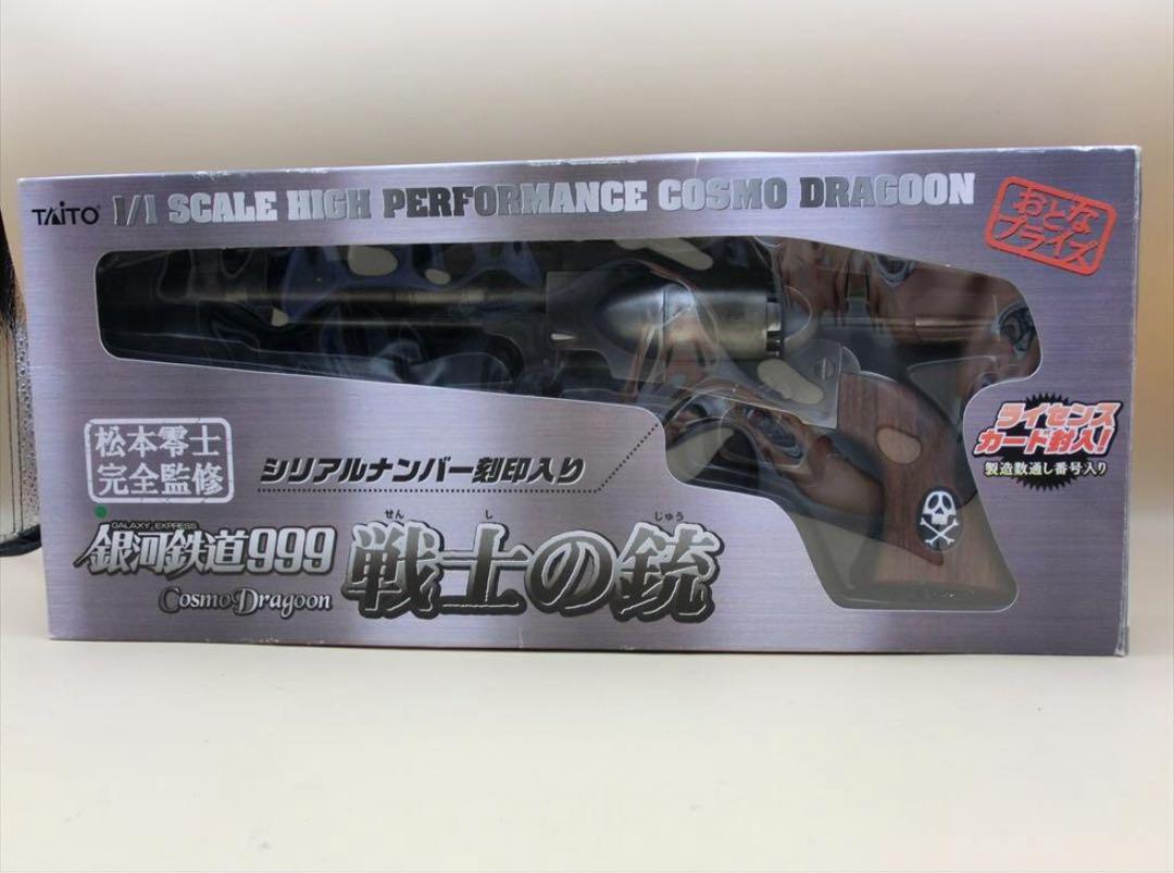 TAITO タイトー 銀河鉄道999 1/1 コスモドラグーン 戦士の銃
