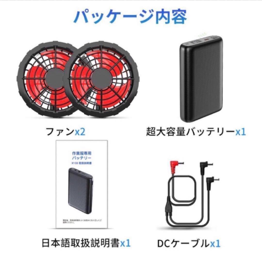 空調服なし 作業服用 バッテリー セット ファンセット 4段階風速調節