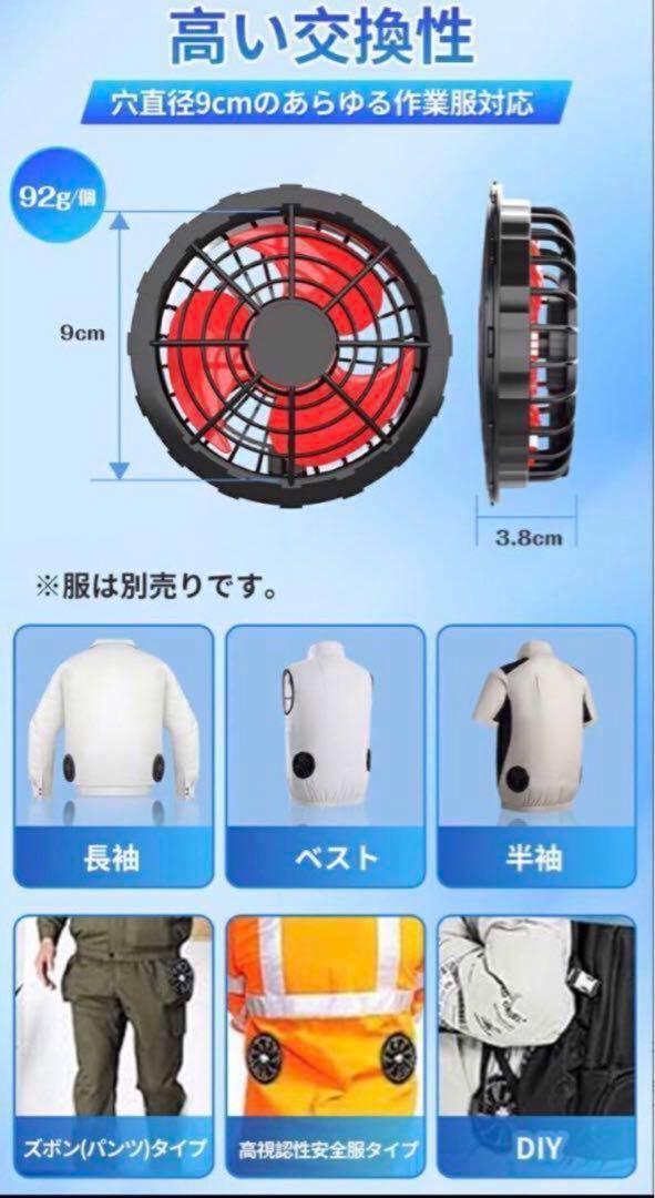 空調服なし 作業服用 バッテリー セット ファンセット 4段階風速調節