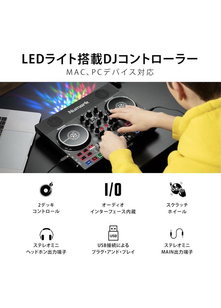 Numark  party mix live  スピーカーつき