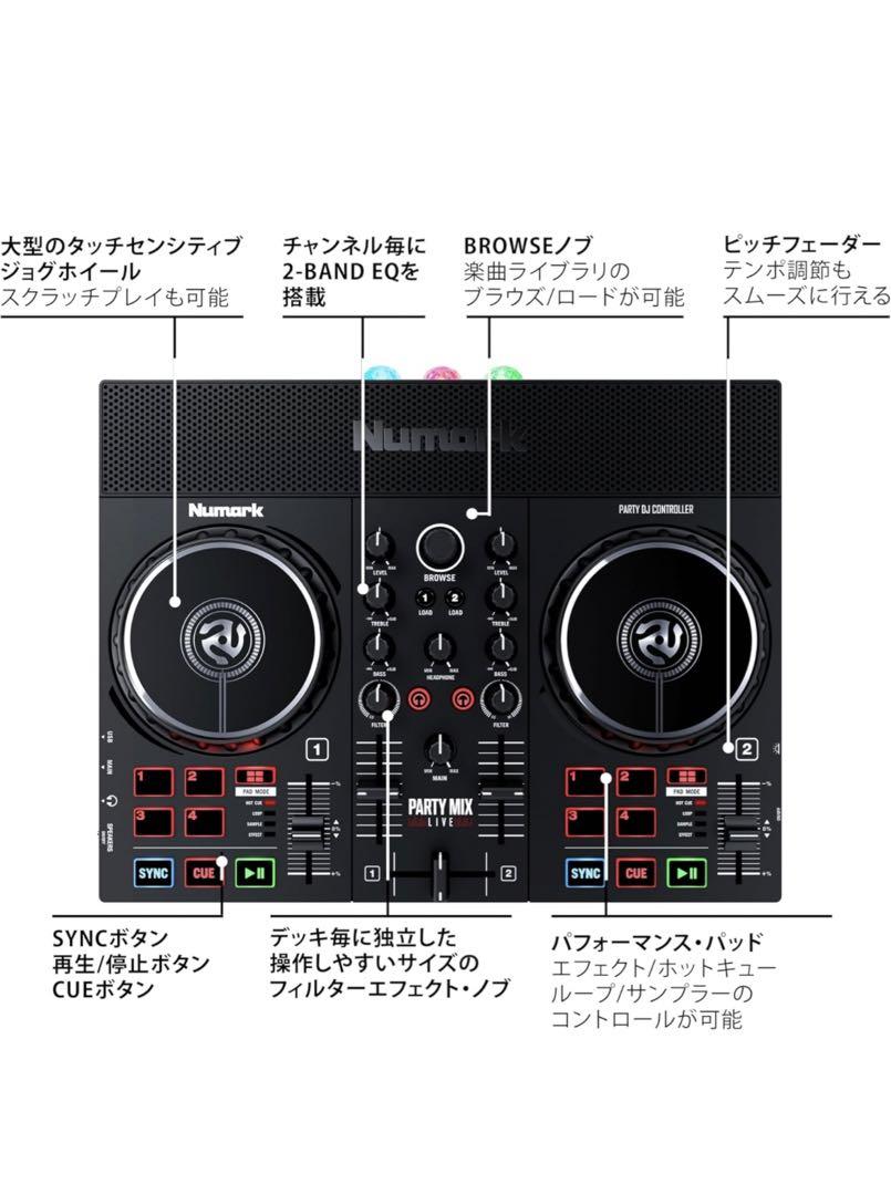 Numark  party mix live  スピーカーつき