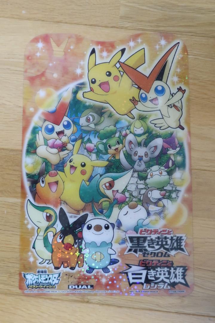 劇場版ポケットモンスターベストウィッシュ 下敷き - メルカリ