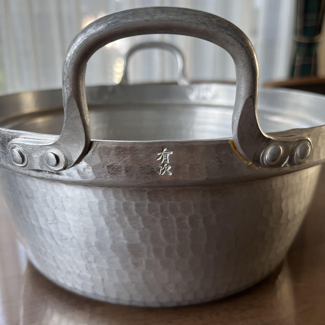 京都 有次 アルミ鍋 22cm