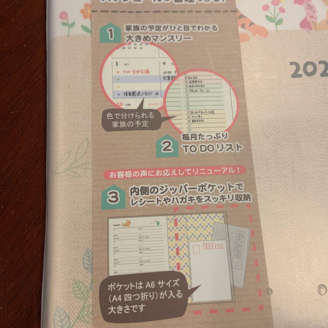 手帳 スケジュール帳 忙しいママのファミリーダイアリー 12月始まり 23 メルカリ