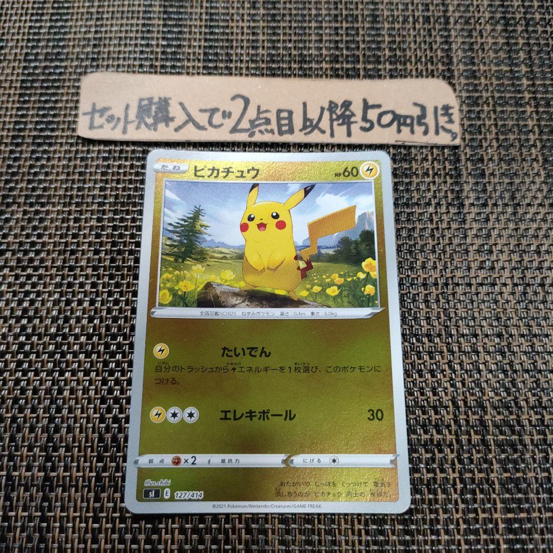 A3699 ポケカ 大量 ピカチュウ たいでん ミラー 77枚 - メルカリ