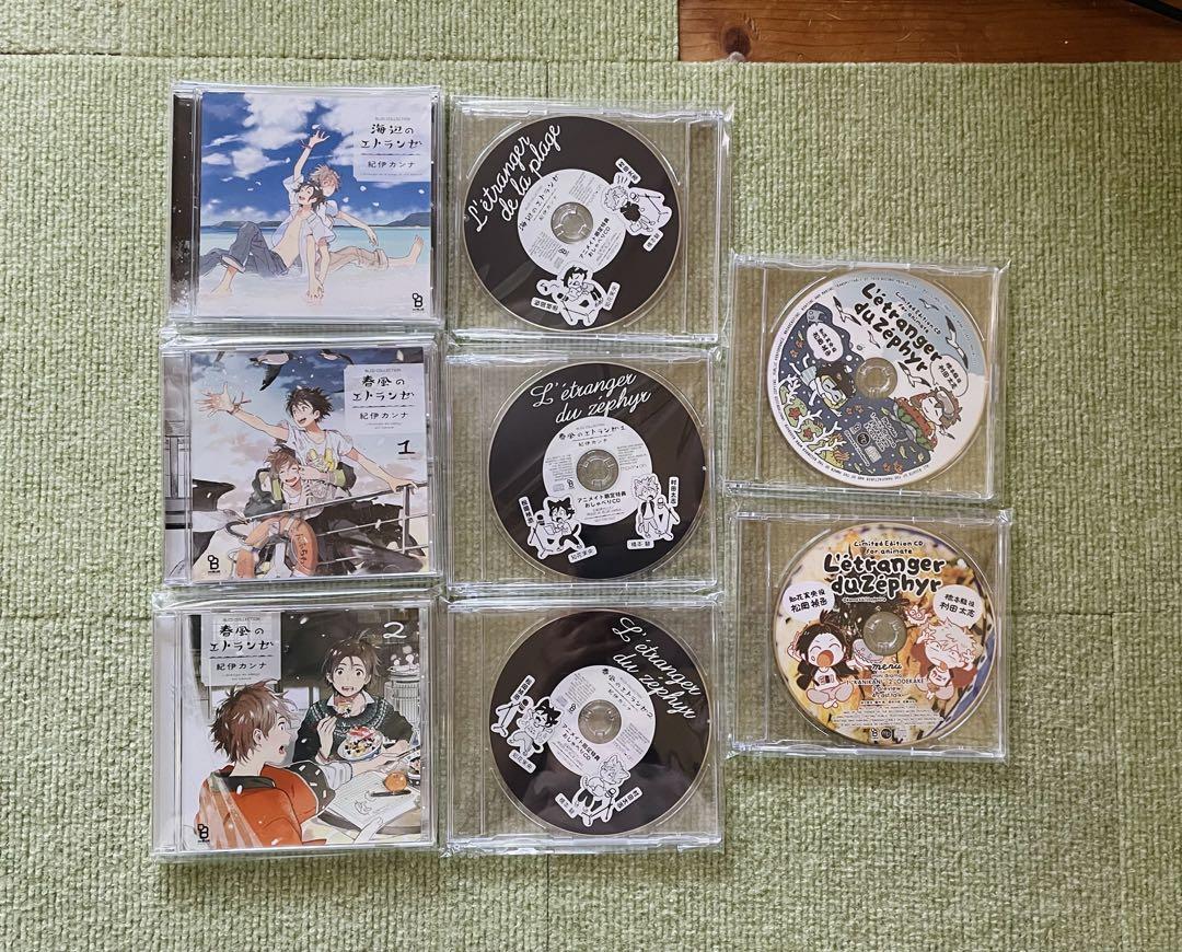 ドラマCD「海辺のエトランゼ」「春風のエトランゼ 1」「春風のエトランゼ 2」
