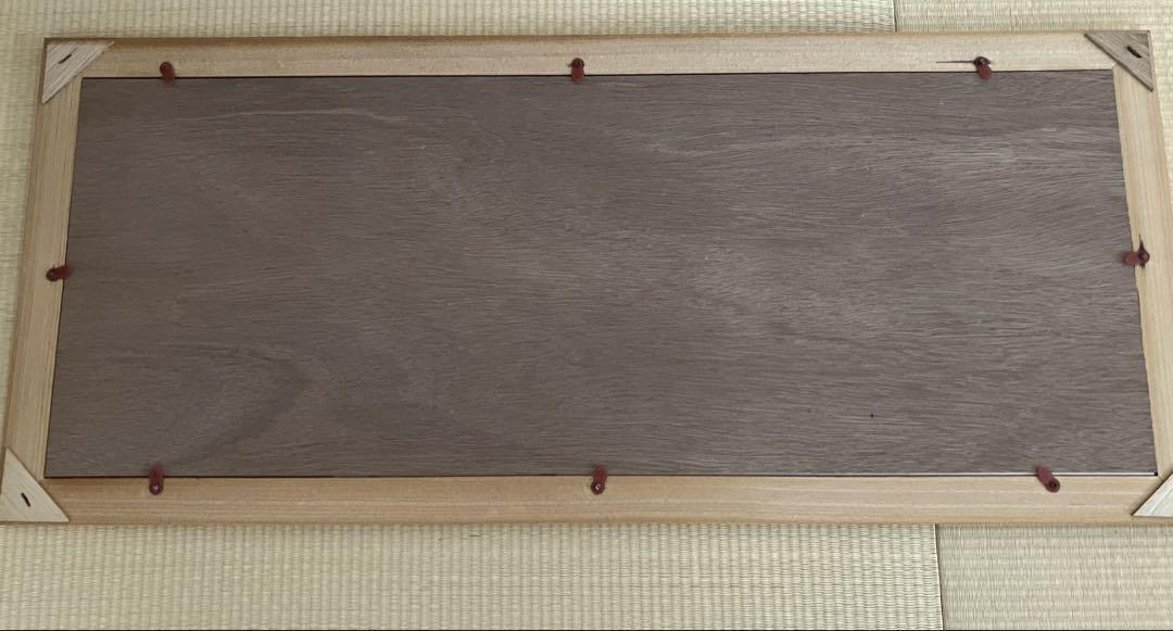 滝田動山　『親父の小言』