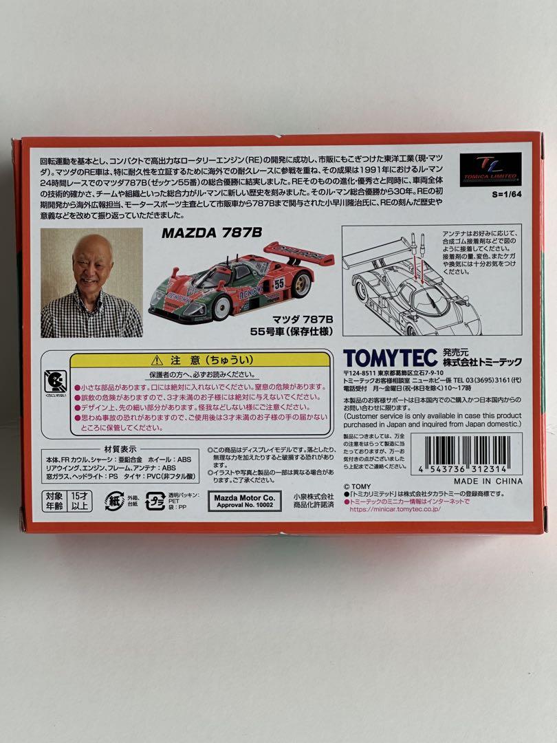 宅急便コンパクト 匿名発送】 トミカリミテッド マツダ 787B