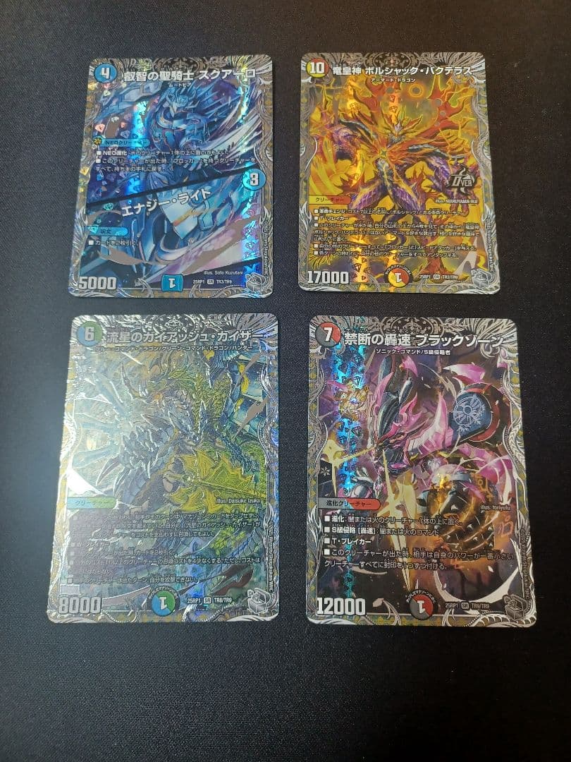 デュエルマスターズ 王道第1弾 邪神VS邪神 目立った傷や汚れなし UP786_INFO