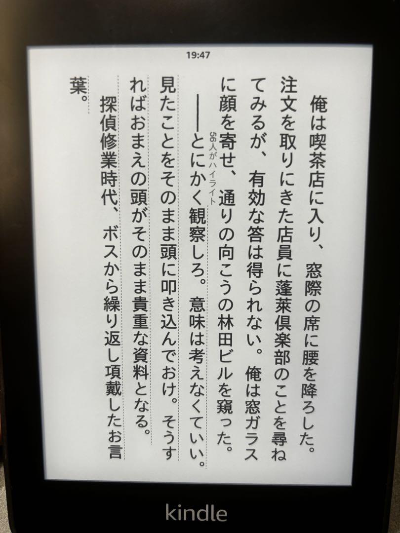 Kindle Paperwhite 32GB 10世代