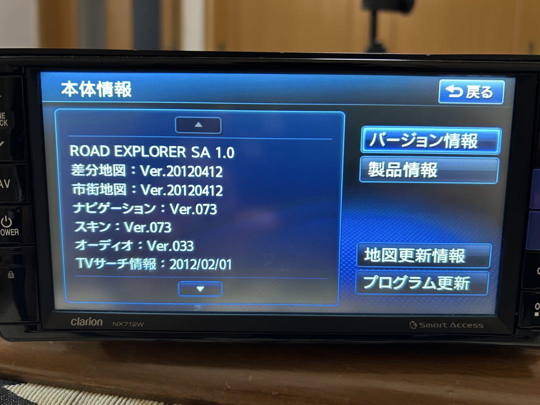 Clarion NX712W SDナビ